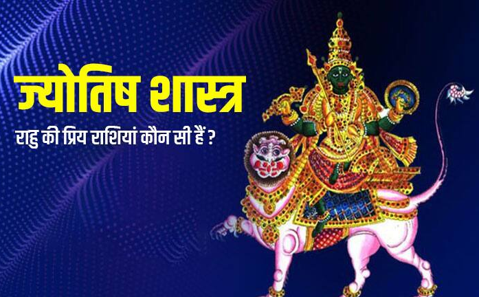 क्या घर में रखी ये 5 चीजें राहु का प्रभाव बढ़ाती हैं? जानिए ज्योतिष में क्या माना जाता है..