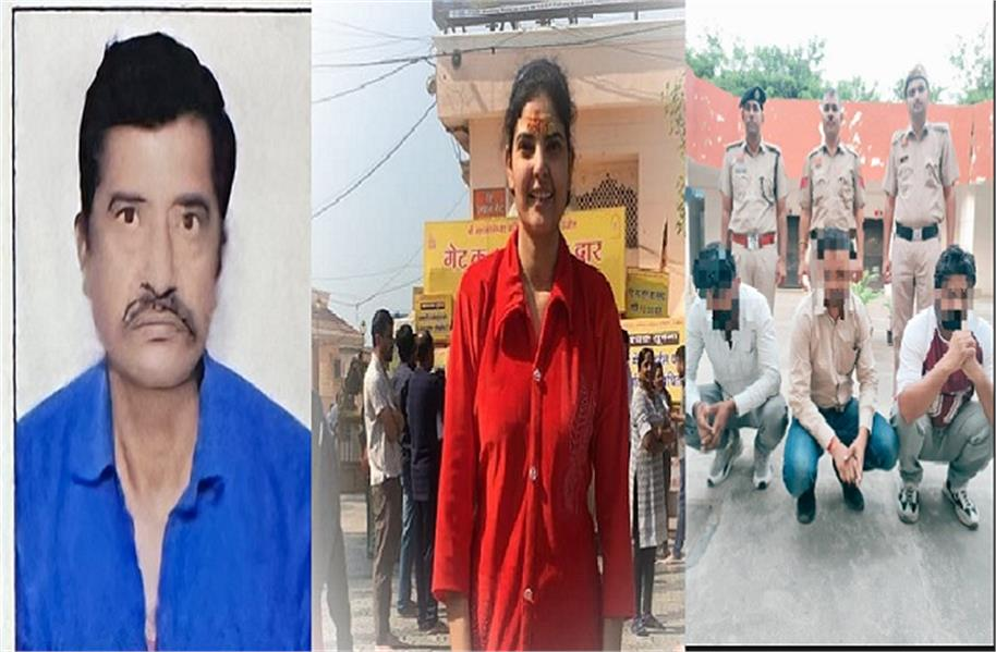 रेवाड़ी मकान ब्लास्ट केस में बड़ा एक्शन, पिता-बेटी की मौत के बाद 3 आरोपी गिरफ्तार; PNG लीकेज का शक