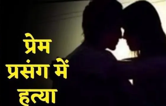 मऊ में दोस्त की प्रेमिका और दूसरे दोस्त की पत्नी पर डाल रहा था डोरे, दोस्तों ने मिलकर मार डाला मऊ में दोस्त की प्रेमिका और दूसरे दोस्त की पत्नी पर डाल रहा था डोरे, दोस्तों ने मिलकर मार डाला