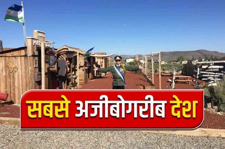 तीन कुत्ते और तीन इंसान…इस पूरे देश में सिर्फ इतने ही लोग रहते हैं.? तीन कुत्ते और तीन इंसान…इस पूरे देश में सिर्फ इतने ही लोग रहते हैं.?