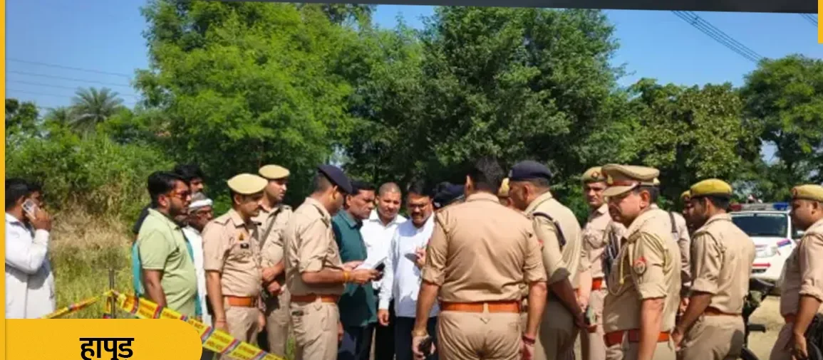प्रेम प्रसंग या रंजिश? हापुड़ में स्कूटी सवार युवक की बेरहमी से हत्या, पुलिस खंगाल रही’ प्रेम प्रसंग या रंजिश? हापुड़ में स्कूटी सवार युवक की बेरहमी से हत्या, पुलिस खंगाल रही’
