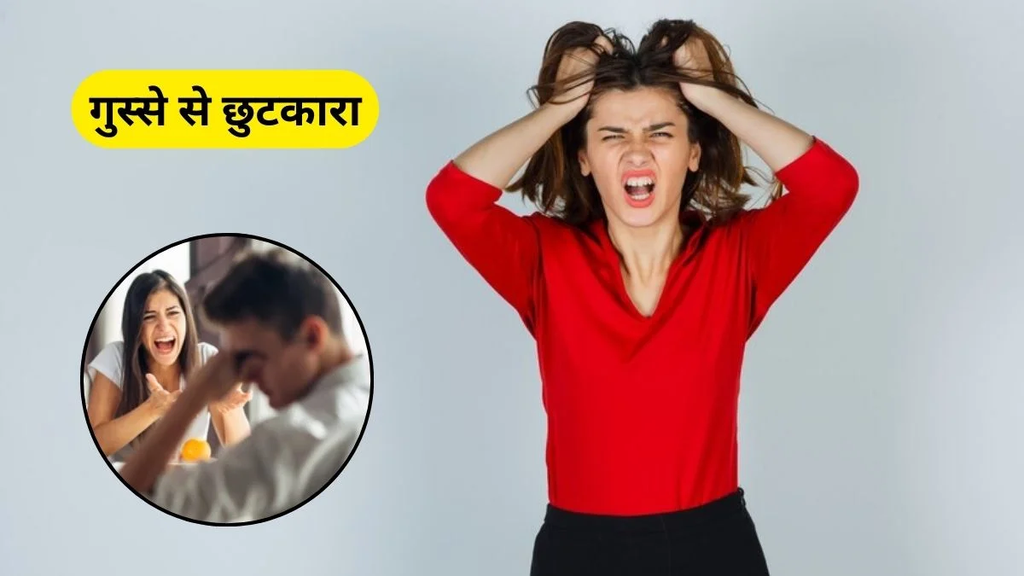 क्या आपको बात-बात: पर गुस्सा आता है? कहीं ये तनाव या एंग्जायटी का संकेत तो नहीं? मेंटल हेल्थ एक्सपर्ट्स से जानिए इसके लक्षण. क्या आपको बात-बात: पर गुस्सा आता है? कहीं ये तनाव या एंग्जायटी का संकेत तो नहीं? मेंटल हेल्थ एक्सपर्ट्स से जानिए इसके लक्षण.