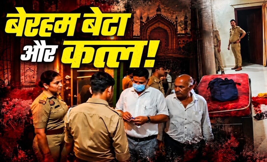जेंडर बदलकर लड़की बन जाना चाहता था किशोर, बहस के बाद बेरहमी से किया मां का मर्डर, इनसाइड स्टोरी
