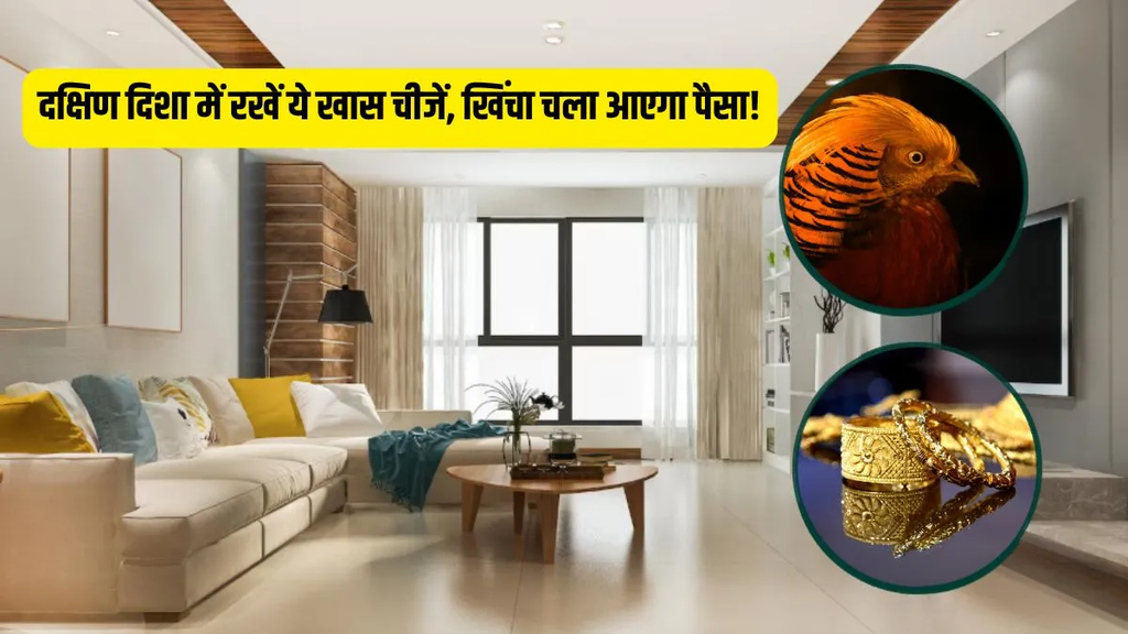 आर्थिक लाभ और करियर में तरक्की के लिए घर में रखें ये 5 चीजें, वास्तु में मानी जाती हैं शुभ. आर्थिक लाभ और करियर में तरक्की के लिए घर में रखें ये 5 चीजें, वास्तु में मानी जाती हैं शुभ.