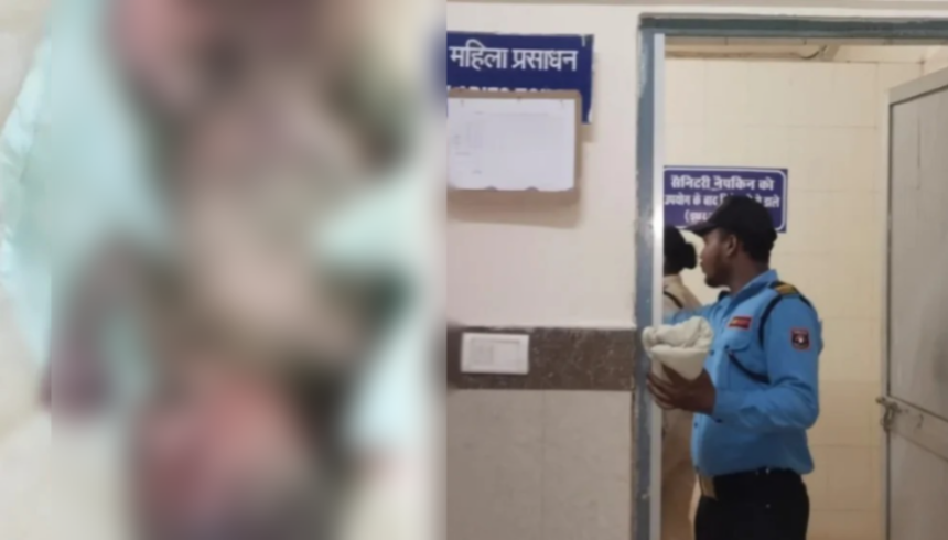 जिला अस्पताल: महिला टॉयलेट के फ्लश में मिला नवजात का शव, मचा हड़कंप; CCTV और DNA जांच में जुटी पुलिस जिला अस्पताल: महिला टॉयलेट के फ्लश में मिला नवजात का शव, मचा हड़कंप; CCTV और DNA जांच में जुटी पुलिस