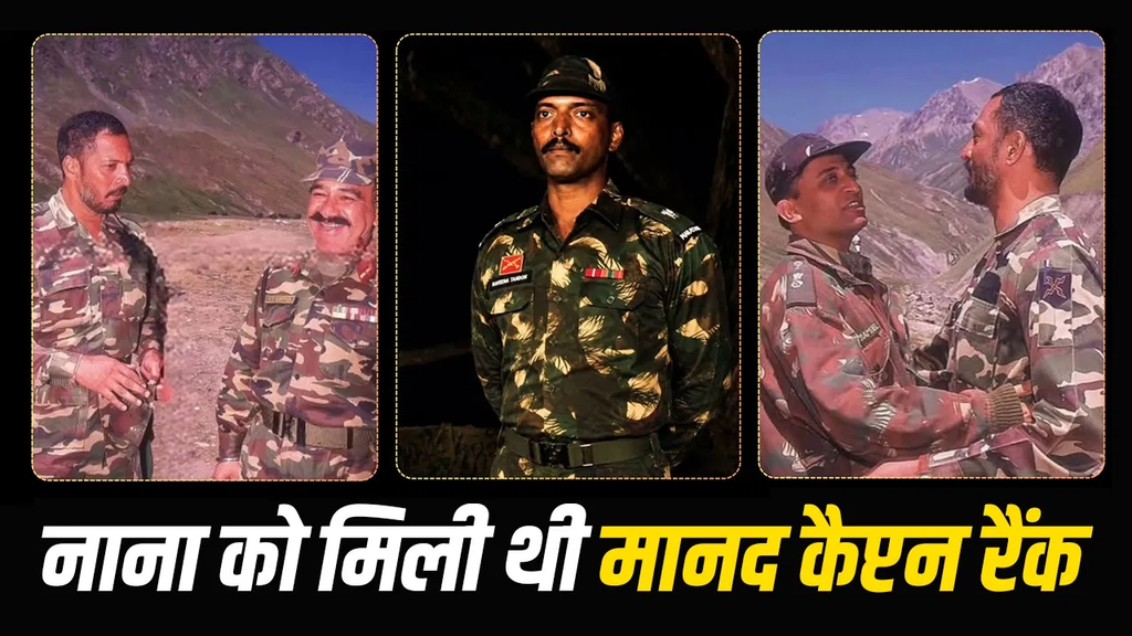 नाना पाटेकर कैसे बने सेना में मानद कैप्टन? क्या मिलती है सैलरी और पेंशन, जानिए पूरा नियम. नाना पाटेकर कैसे बने सेना में मानद कैप्टन? क्या मिलती है सैलरी और पेंशन, जानिए पूरा नियम.