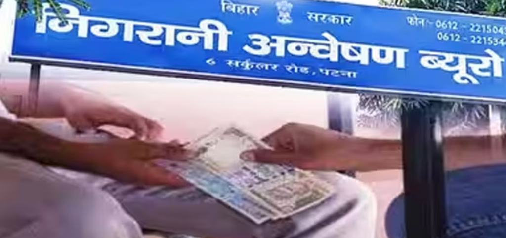 30 हजार रुपये रिश्वत लेते पंचायत रोजगार सेवक गिरफ्तार, निगरानी टीम ने बिछाया जाल.