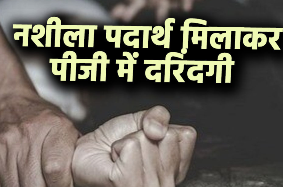 गुरुग्राम में महिला कर्मचारी से दुष्कर्म का आरोप, मिलने के बहाने बुलाकर पेय पदार्थ में मिलाया नशीला पदार्थ; आरोपी गिरफ्तार