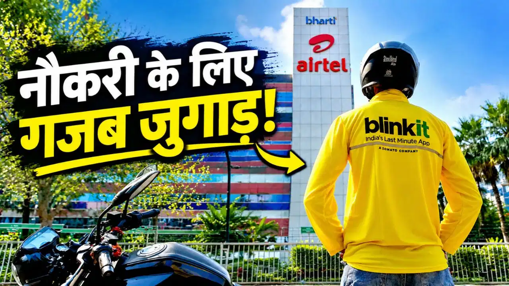 रिज्यूमे छोड़िए, Blinkit के ऑर्डर से मिलेगी नौकरी? रोज 800 रुपये खर्च करने वाले ग्राहक की अर्जी वायरल रिज्यूमे छोड़िए, Blinkit के ऑर्डर से मिलेगी नौकरी? रोज 800 रुपये खर्च करने वाले ग्राहक की अर्जी वायरल